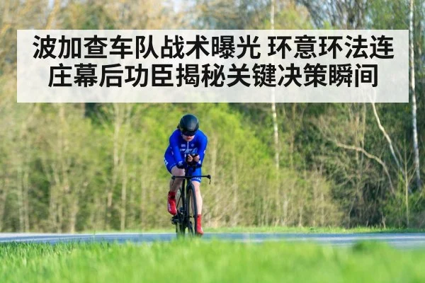 cycling time trial